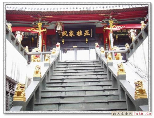 图片来自涂氏宗亲网