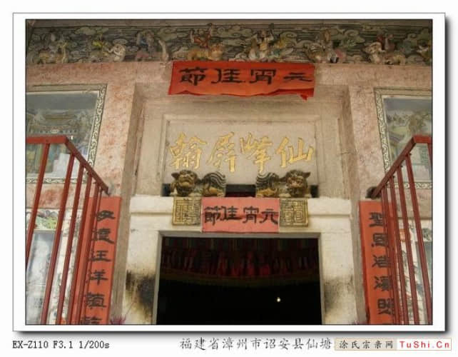 图片来自涂氏宗亲网