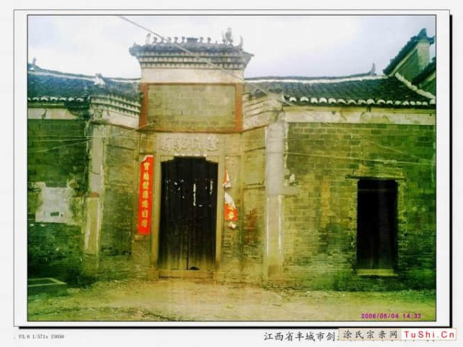 图片来自涂氏宗亲网