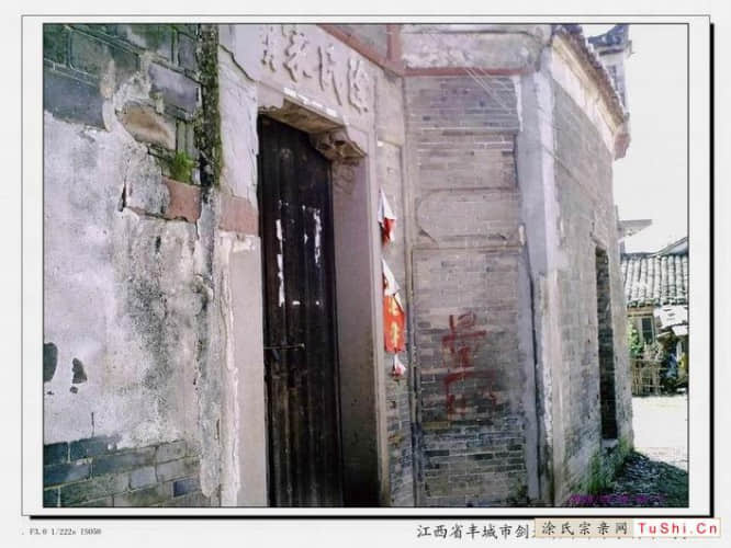 图片来自涂氏宗亲网