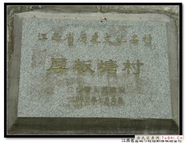 图片来自涂氏宗亲网