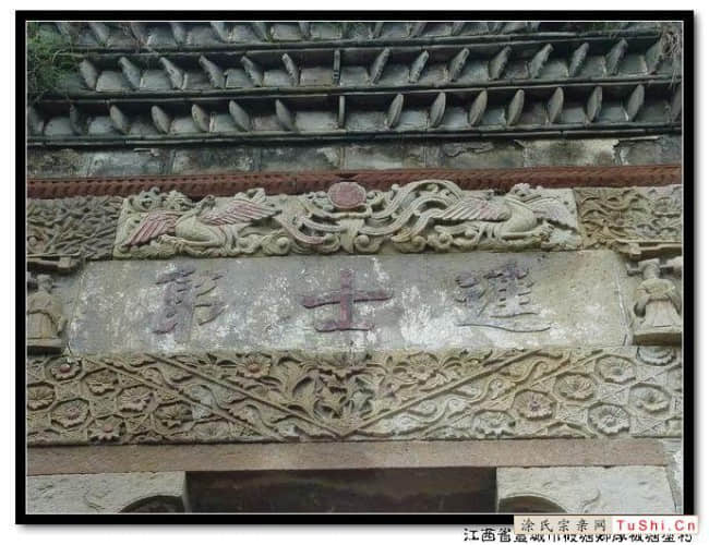 图片来自涂氏宗亲网