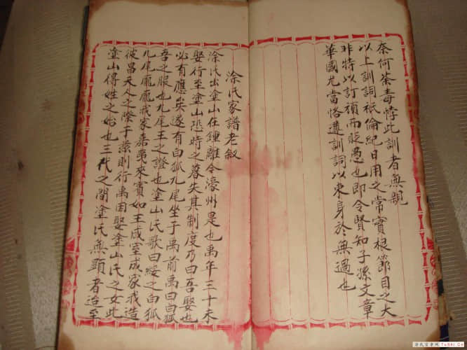 中华涂姓宗亲网