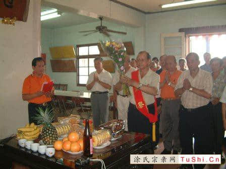 中华涂姓宗亲网