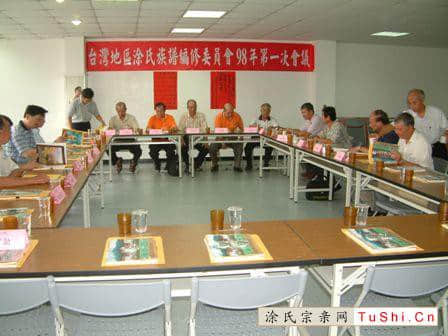 中华涂姓宗亲网